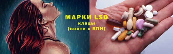 марки lsd Богородск